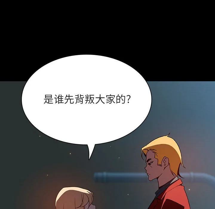 秘密合约 - 第35章 - page 90