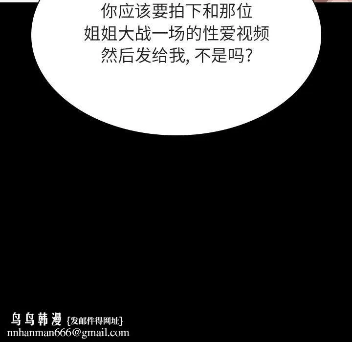 秘密合约 - 第35章 - page 97