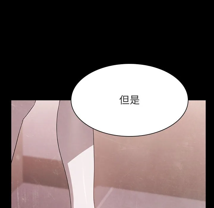 秘密合约 - 第35章 - page 98