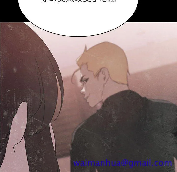 秘密合约 - 第35章 - page 101