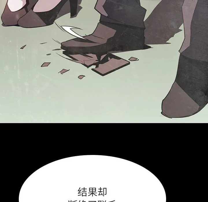 秘密合约 - 第35章 - page 104
