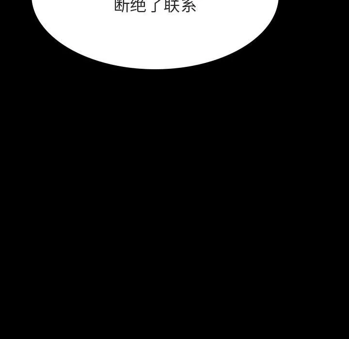 秘密合约 - 第35章 - page 105