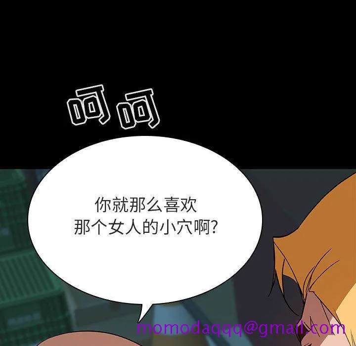 秘密合约 - 第35章 - page 106
