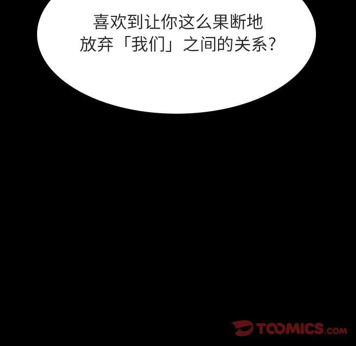 秘密合约 - 第35章 - page 108