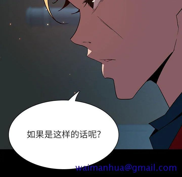 秘密合约 - 第35章 - page 111