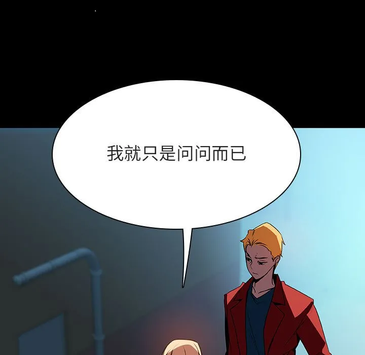 秘密合约 - 第35章 - page 115