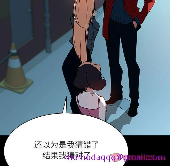 秘密合约 - 第35章 - page 116