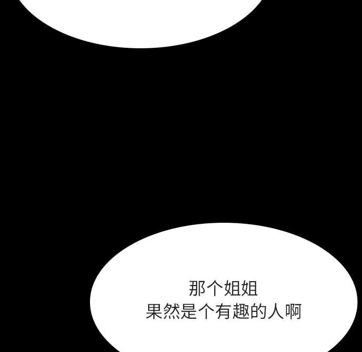 秘密合约 - 第35章 - page 117