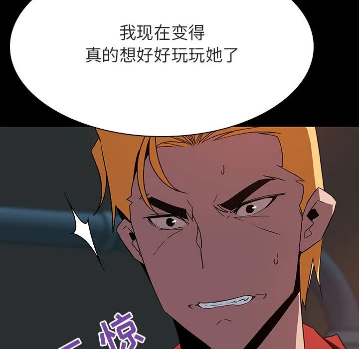 秘密合约 - 第35章 - page 120
