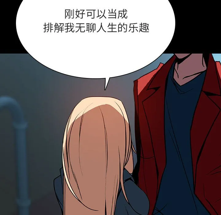 秘密合约 - 第35章 - page 122