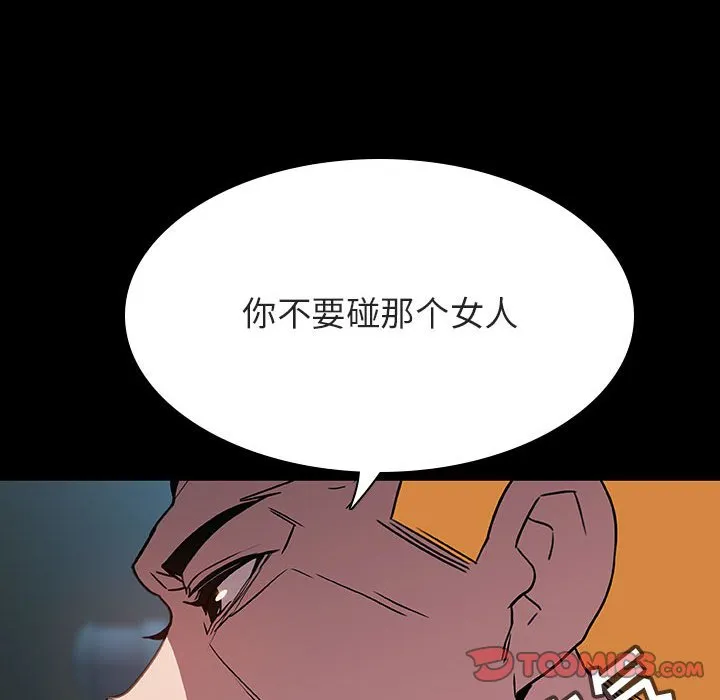 秘密合约 - 第35章 - page 124