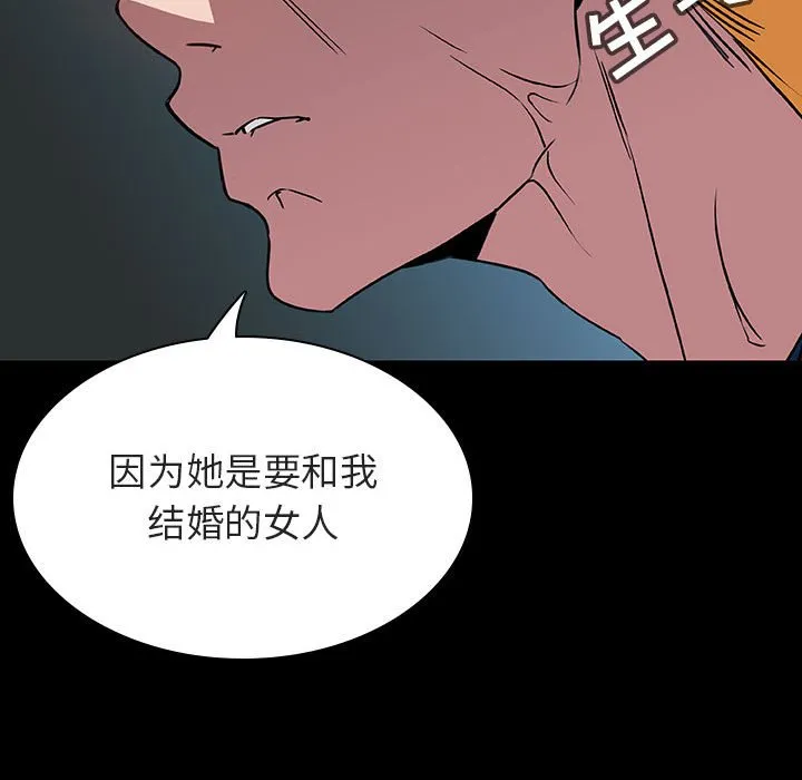 秘密合约 - 第35章 - page 125