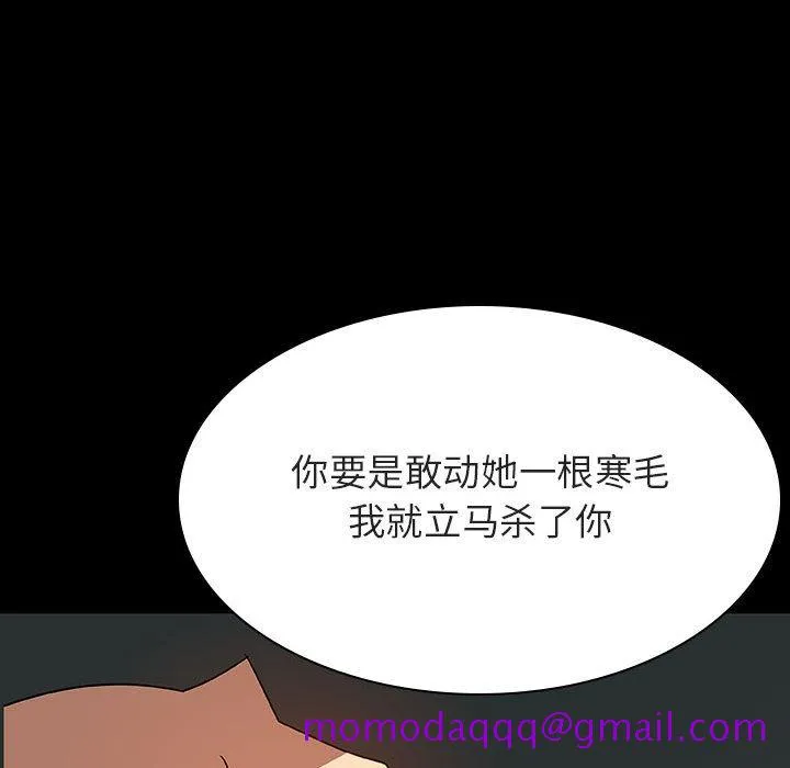 秘密合约 - 第35章 - page 126