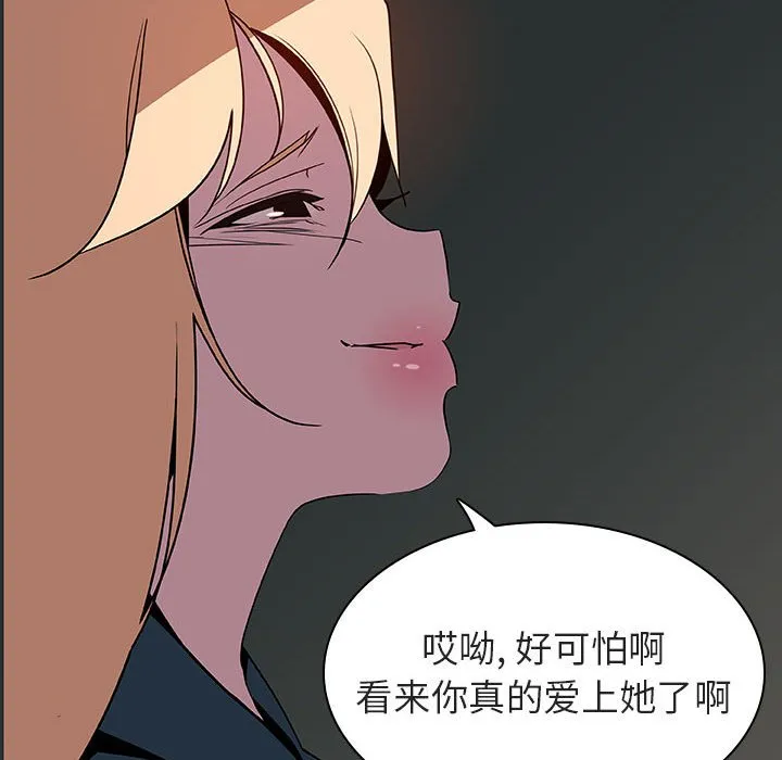 秘密合约 - 第35章 - page 127