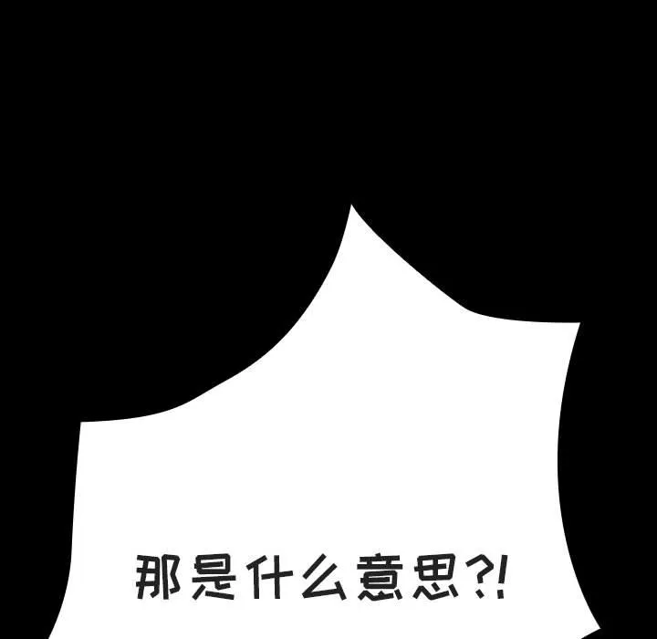 秘密合约 - 第35章 - page 129