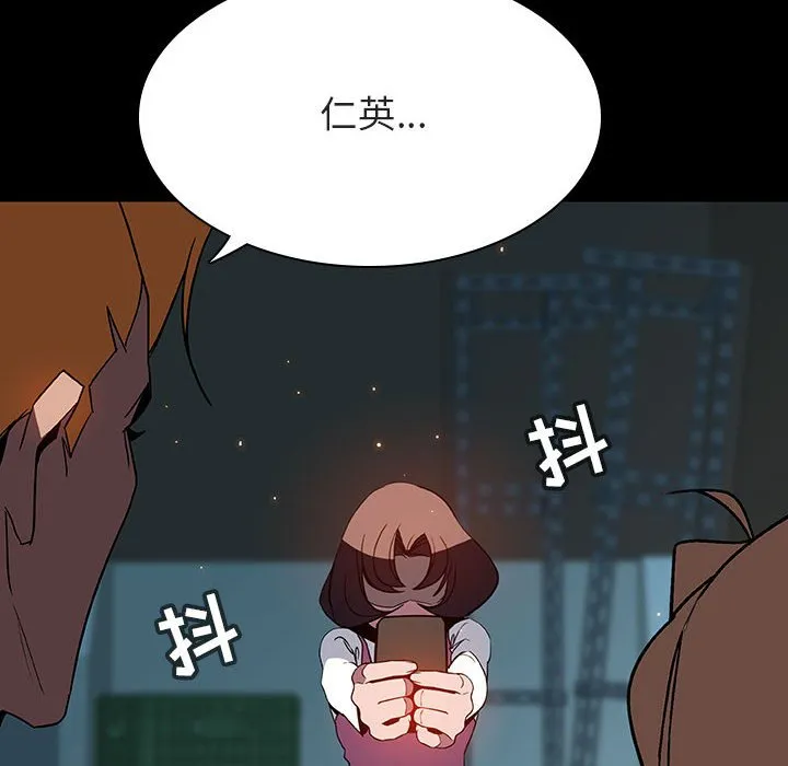 秘密合约 - 第35章 - page 134