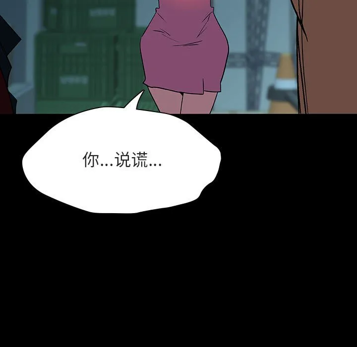 秘密合约 - 第35章 - page 135
