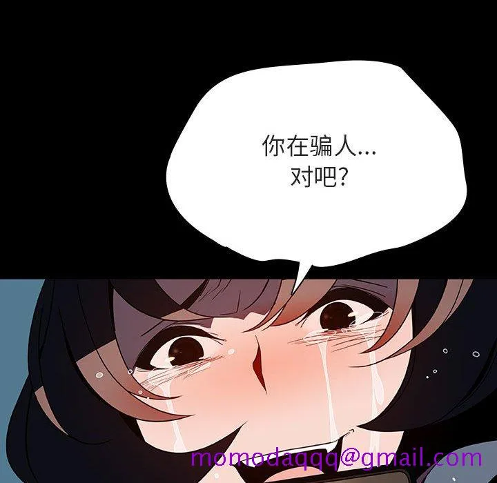 秘密合约 - 第35章 - page 136