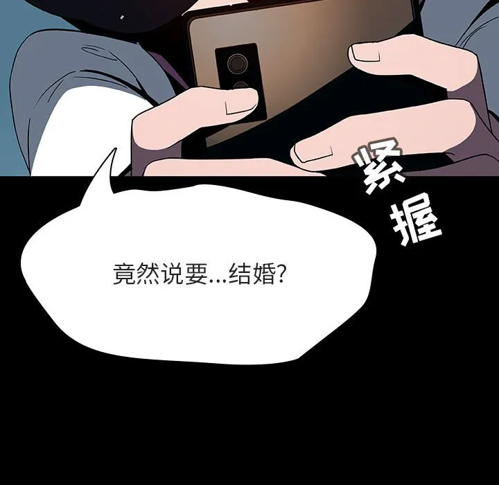 秘密合约 - 第35章 - page 137