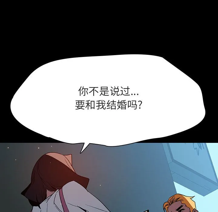 秘密合约 - 第35章 - page 138