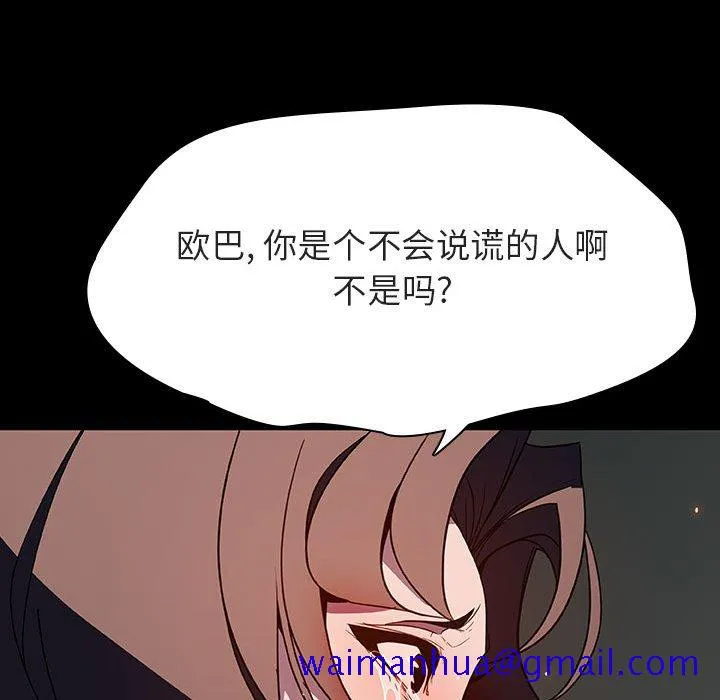 秘密合约 - 第35章 - page 141