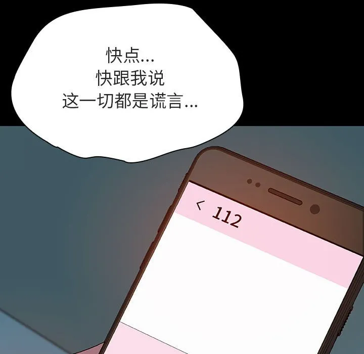 秘密合约 - 第35章 - page 143