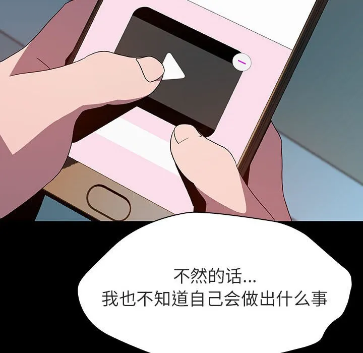 秘密合约 - 第35章 - page 144