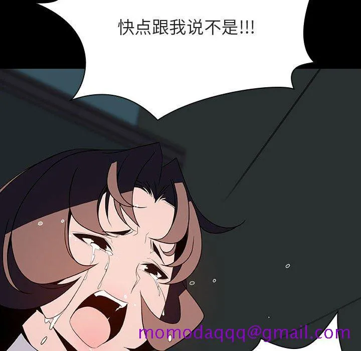 秘密合约 - 第35章 - page 146