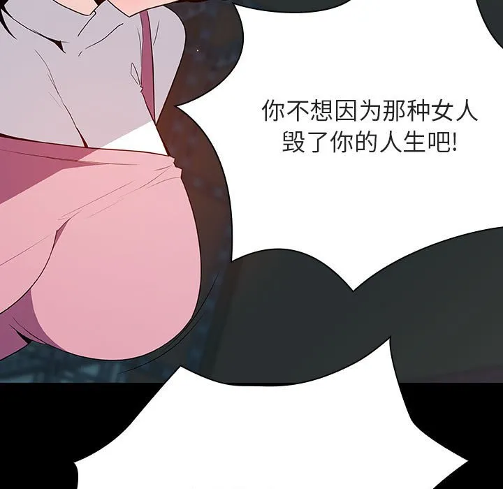 秘密合约 - 第35章 - page 147
