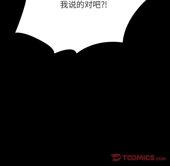 秘密合约 - 第35章 - page 148