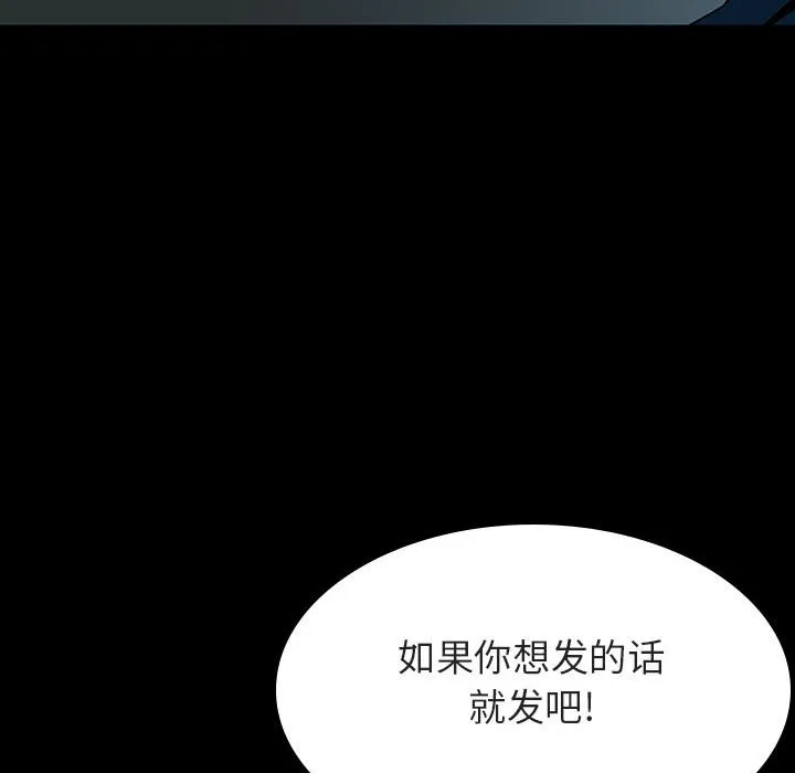 秘密合约 - 第35章 - page 150