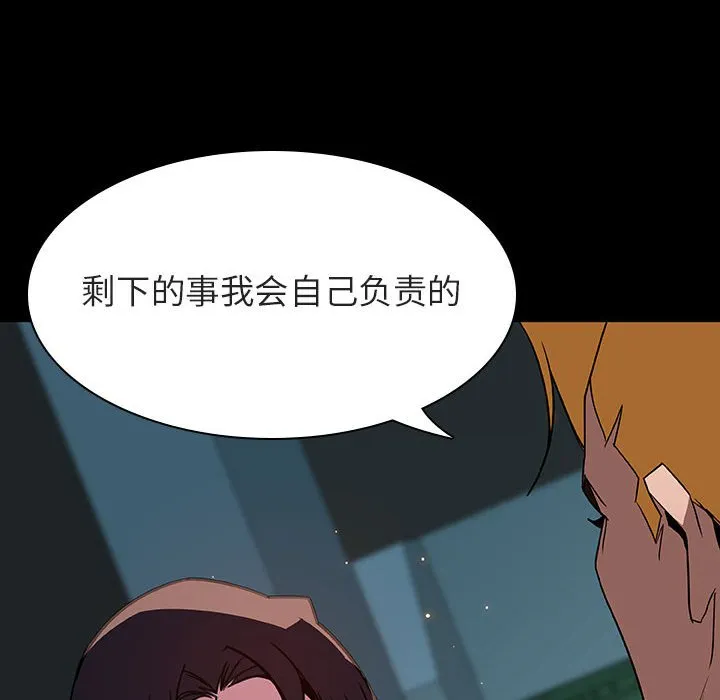 秘密合约 - 第35章 - page 153