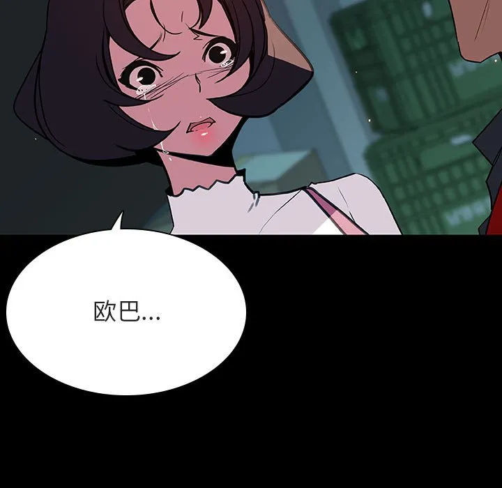 秘密合约 - 第35章 - page 154