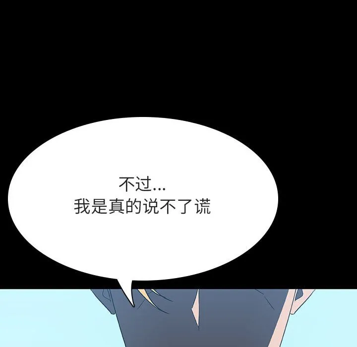 秘密合约 - 第35章 - page 157