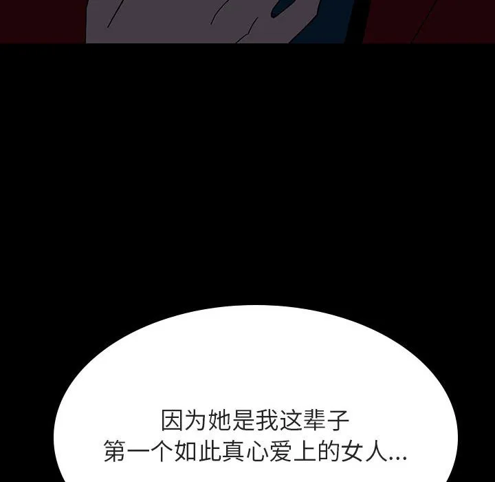 秘密合约 - 第35章 - page 159