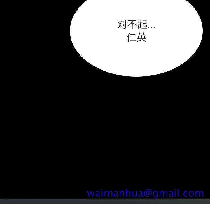 秘密合约 - 第35章 - page 161
