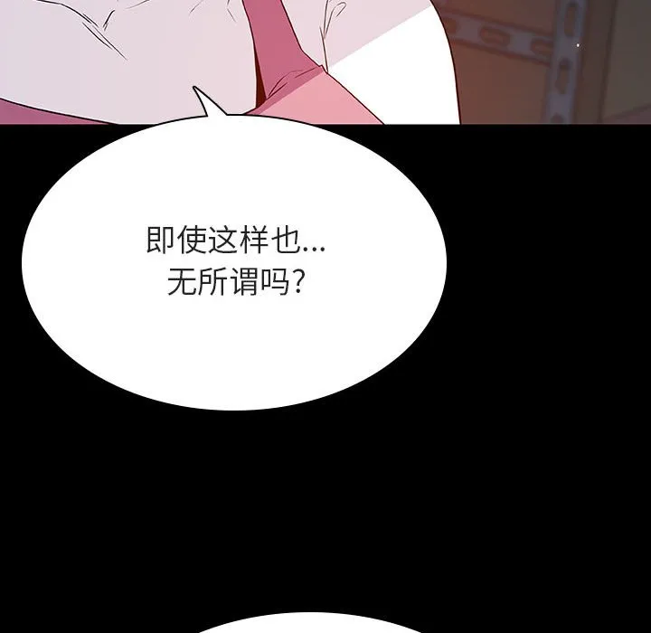 秘密合约 - 第35章 - page 165