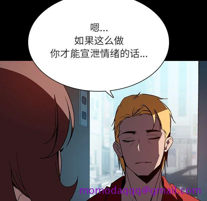 秘密合约 - 第35章 - page 166