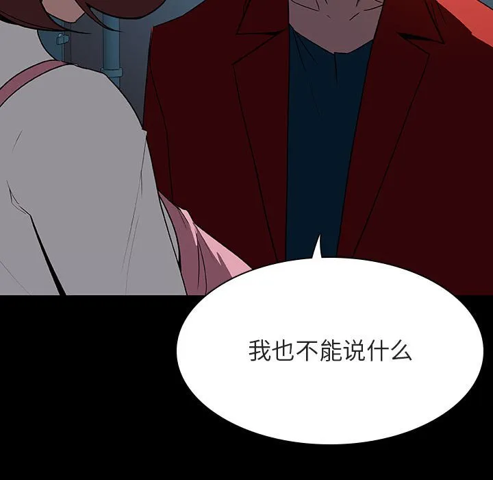 秘密合约 - 第35章 - page 167