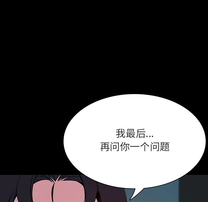 秘密合约 - 第35章 - page 168