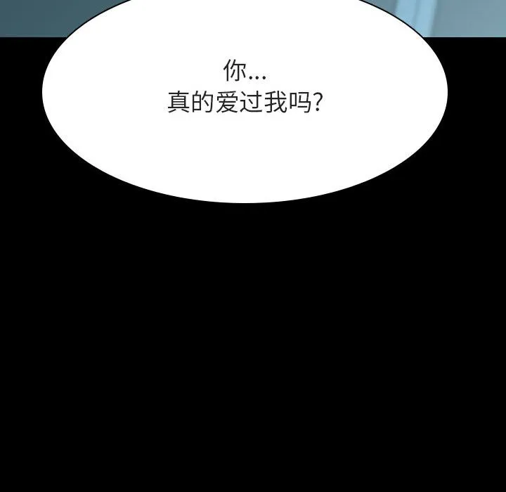 秘密合约 - 第35章 - page 173