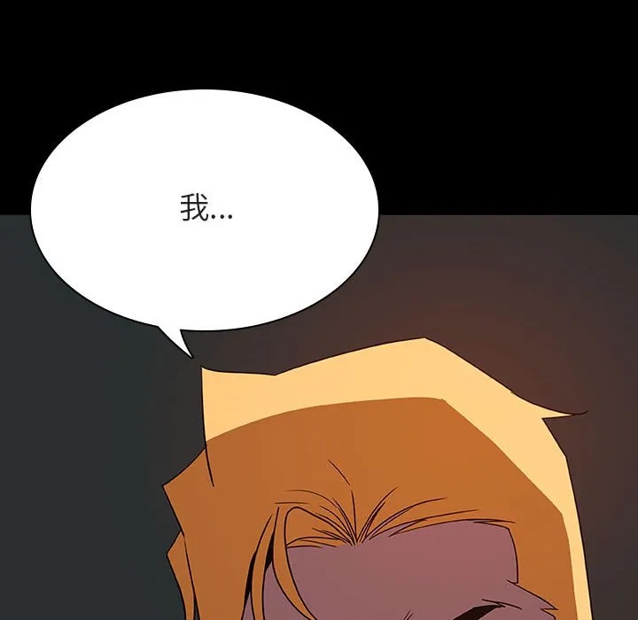 秘密合约 - 第35章 - page 174
