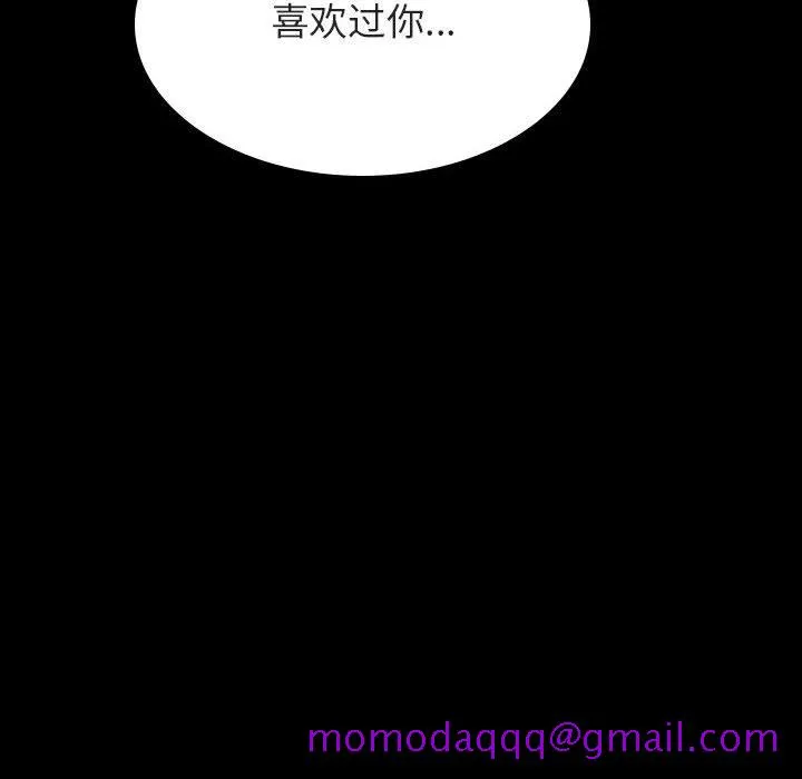 秘密合约 - 第35章 - page 176