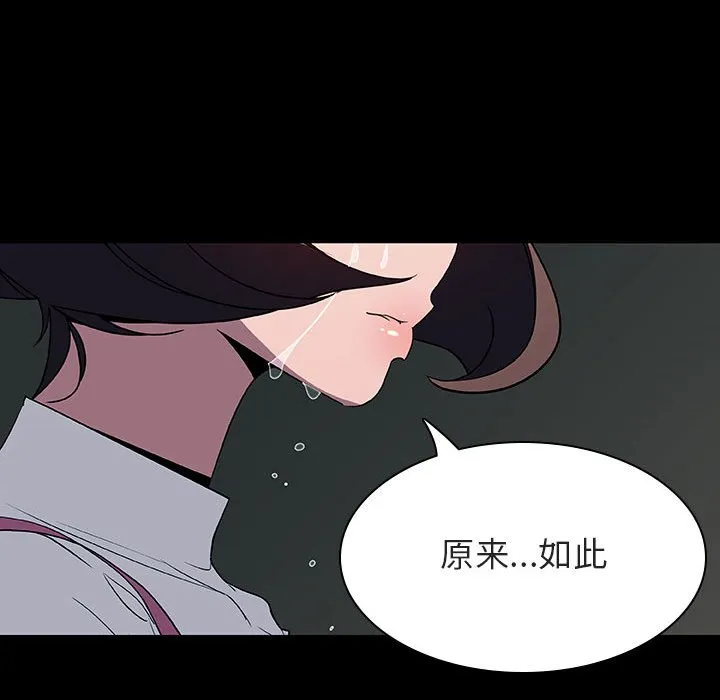 秘密合约 - 第35章 - page 177
