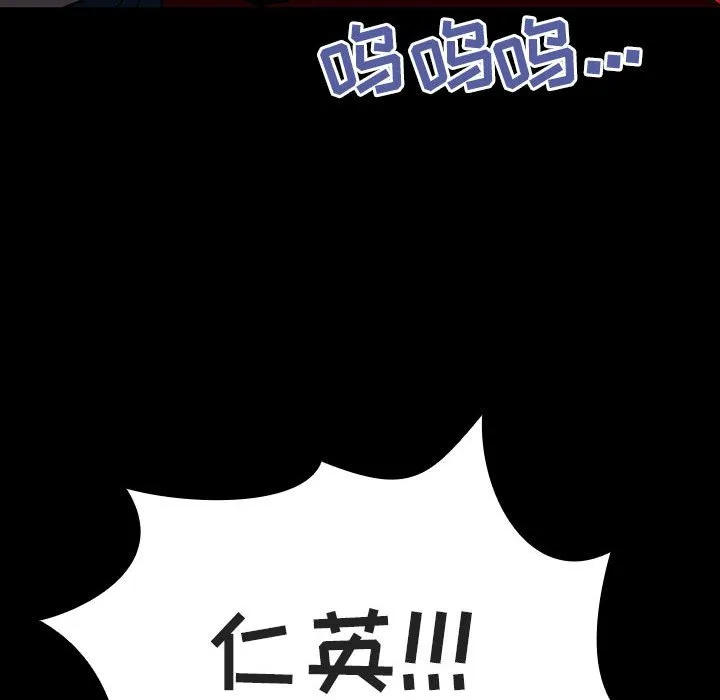 秘密合约 - 第35章 - page 183