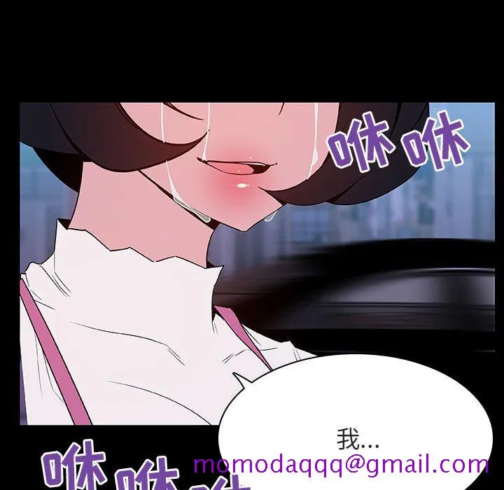 秘密合约 - 第35章 - page 186
