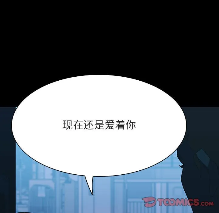 秘密合约 - 第35章 - page 188