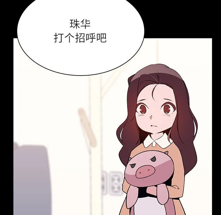 秘密合约 - 第51章 - page 4