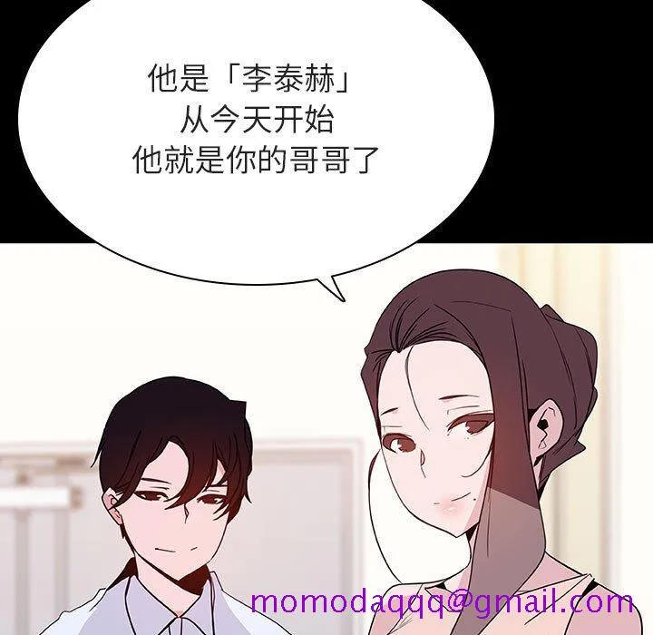 秘密合约 - 第51章 - page 6