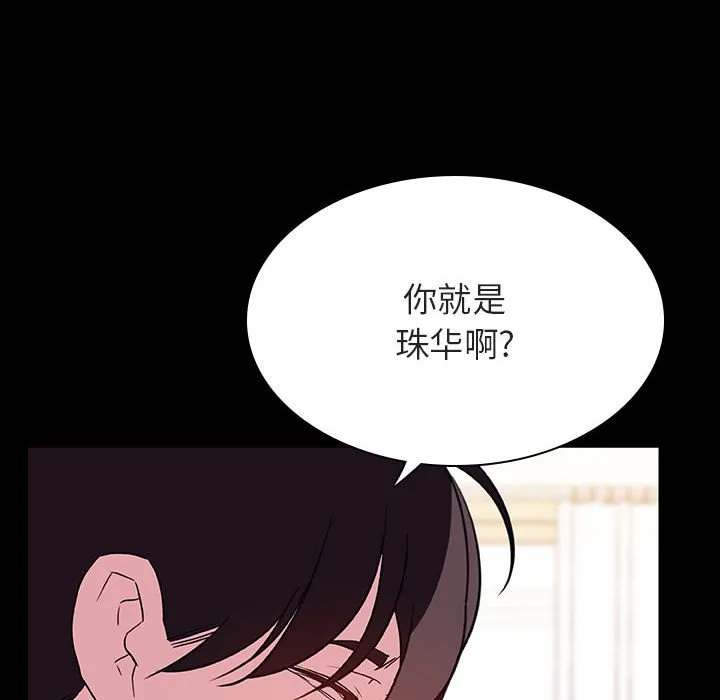 秘密合约 - 第51章 - page 8